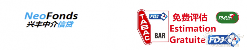 小巴黎 酒水有24万 BAR TABAC FDJ 出售 50万