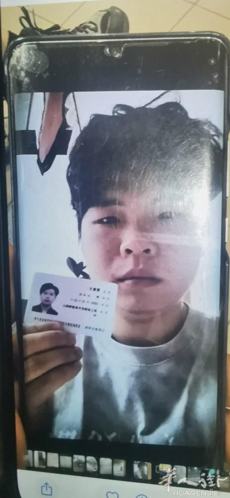 这个人大家认识吗 他一家人在中国出车祸了有认识的麻烦联系一下