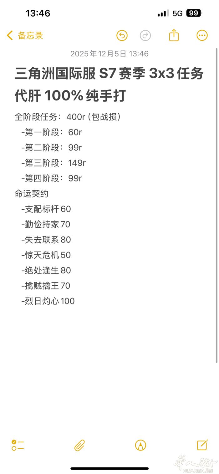 三角洲国际服33保险代肝有需要加wx：Zx2812y l