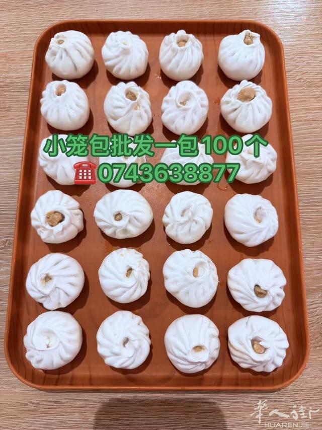 批发，超级好吃的小笼包50个15欧，100个28欧