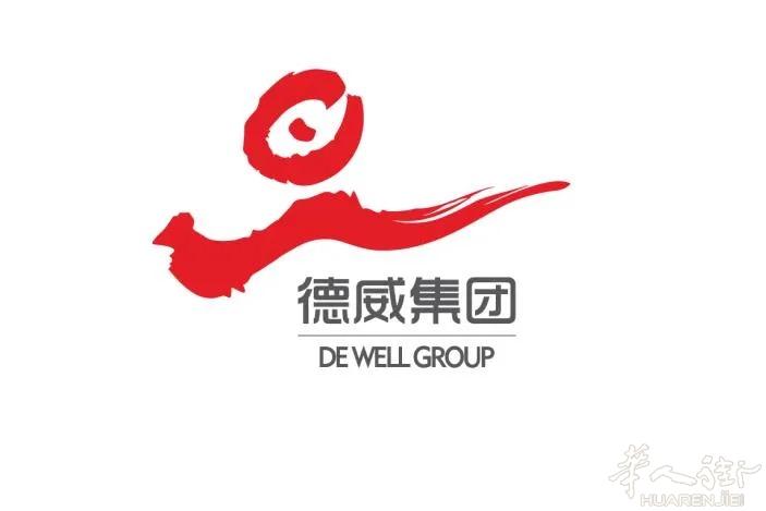国际化供应链物流企业德威集团招空运客服专员和财务