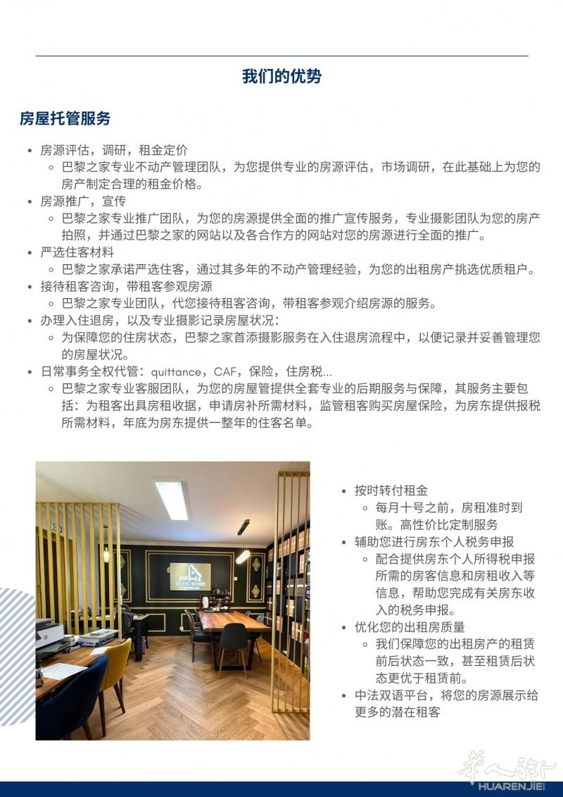 https://att.huarenjie.com/attachment/information/20251205/1764943026100012.jpg