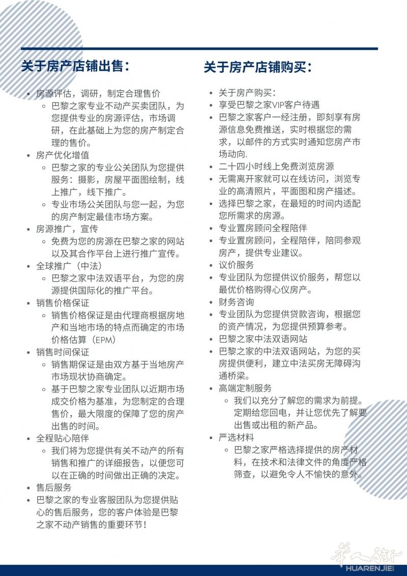 https://att.huarenjie.com/attachment/information/20251205/1764943029336651.jpg