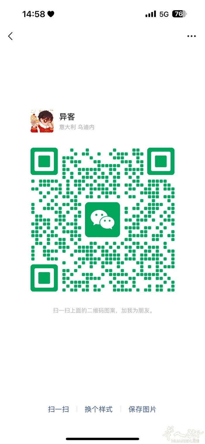 udine 附近有登residenza的吗 有偿 俩个人