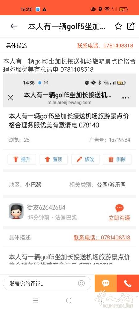 0781408318。请打电话📞咨询 地接 旅游