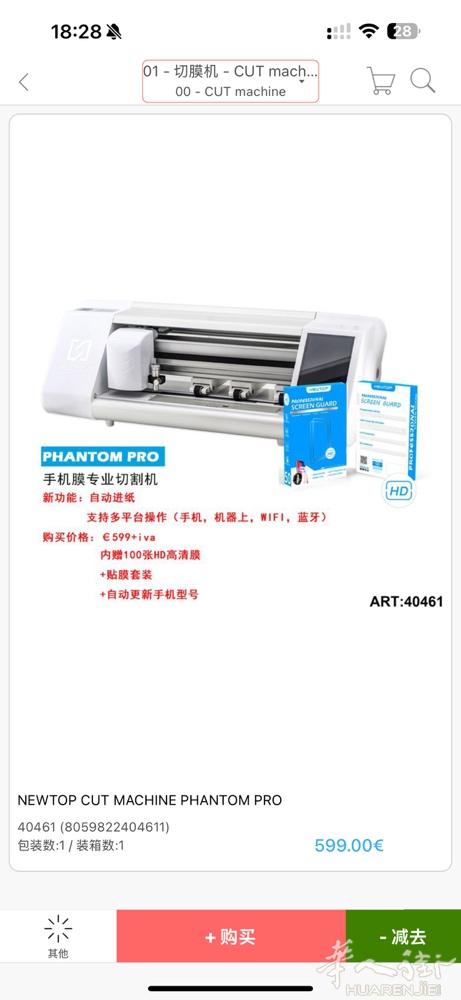 出一台newtop 切膜机 成色新 有次数限制 需要买他家的膜 微信zhang-