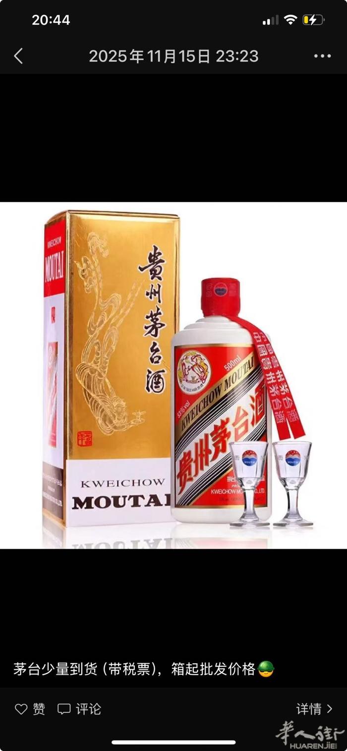 2025飞天茅台酒有需要联系送货上门