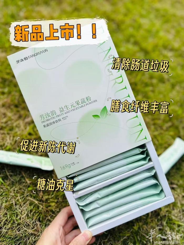酵素果粉 排毒养颜 便秘者的救星 还可以减肥需要加微信0749412594或扫二