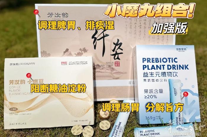 减肥三剑客 轻松享瘦 需要加微信0749412594或扫二维码
