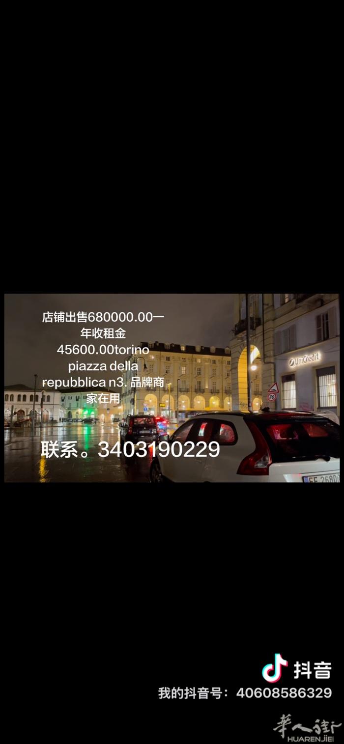 都灵好店面岀售piazzadella repubblica 3 torino.t