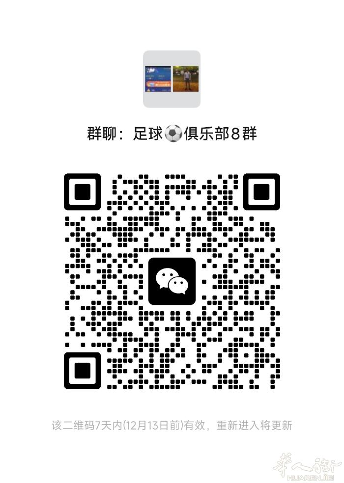 欢迎足球⚽爱好者加入