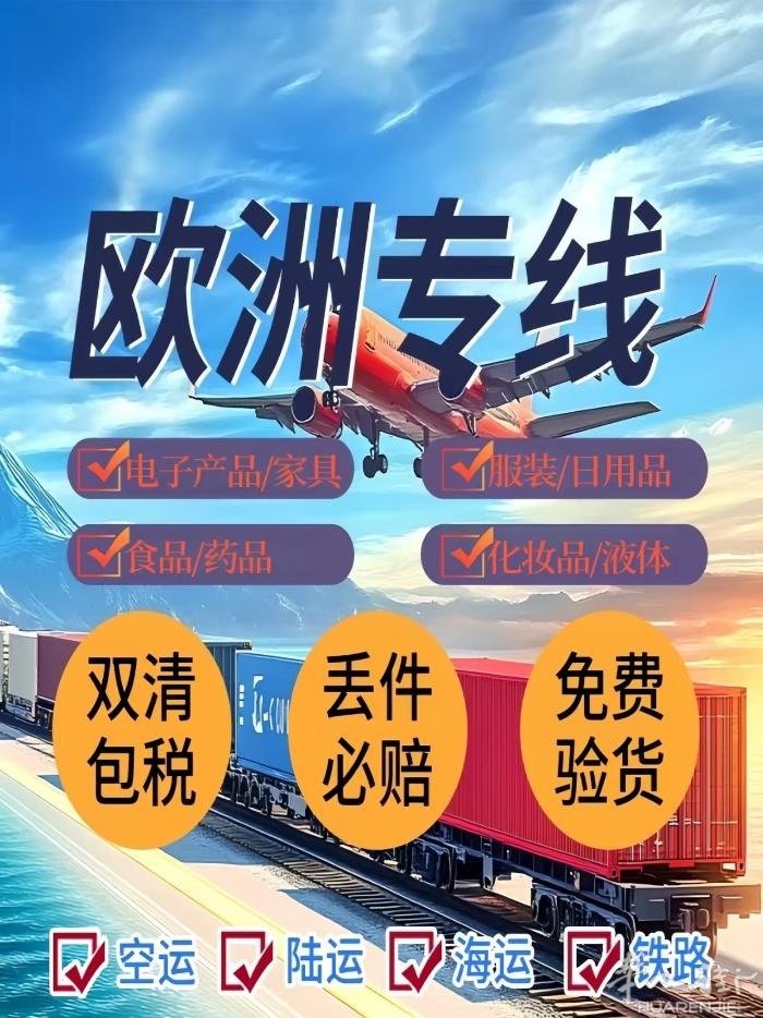 中欧物流｜空运/卡航/铁路/海运全渠道直达，双清包税，超大件可接，全程送货上门