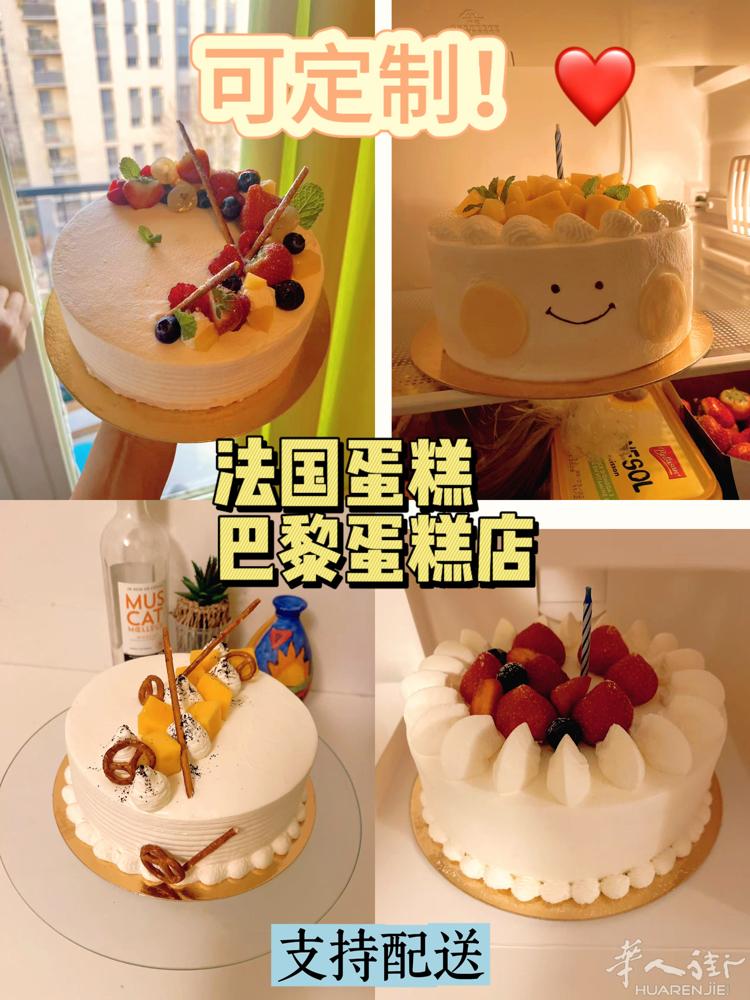 🇫🇷 把巴黎的温柔 装进一块蛋糕🍰 最近真的被大家的蛋糕灵感图震惊到！ 你