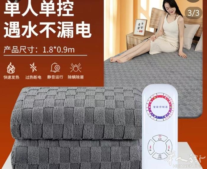 出全新电热毯，1.8x0.9 usera自提