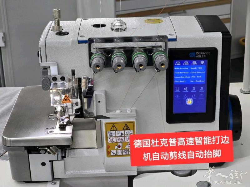 王师傅缝纫机店售德国大牌，智能高速静音打边机，自动剪线，自动抬脚，好用质量好，可
