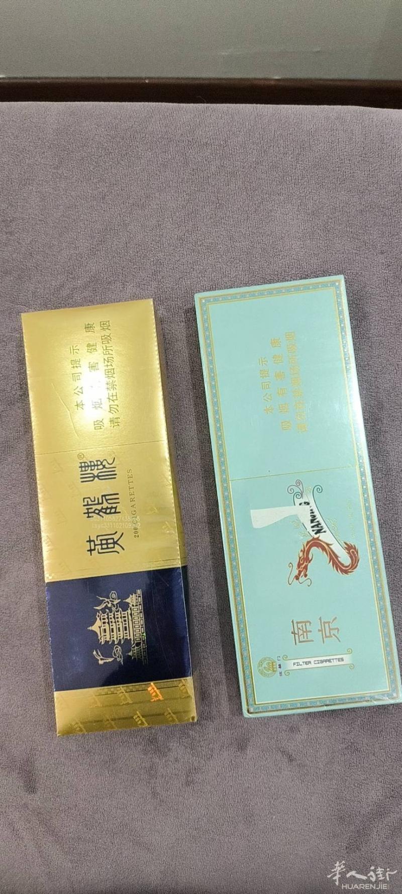 马德里出两条烟
马德里出南京，黄鹤楼两条烟，50一