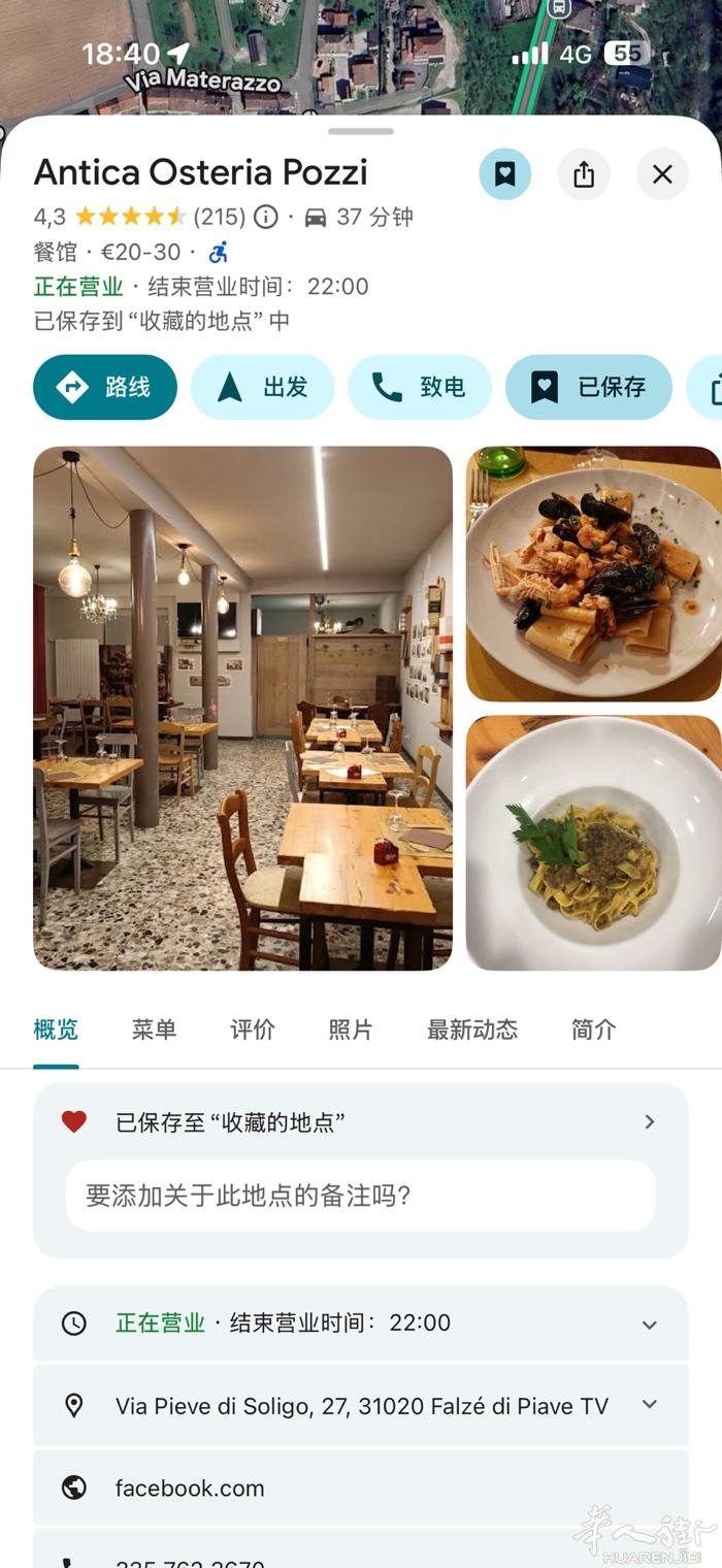 treviso附近城市老外卖酒吧餐馆 老板76岁想退休 楼上两套appartam