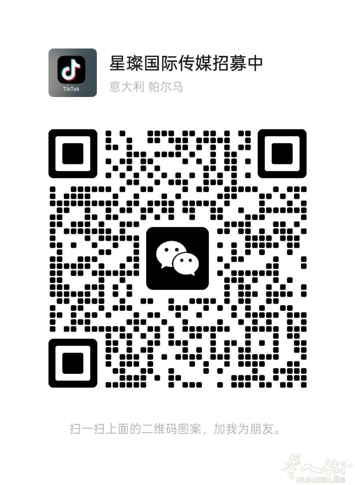 tiktok主播招聘