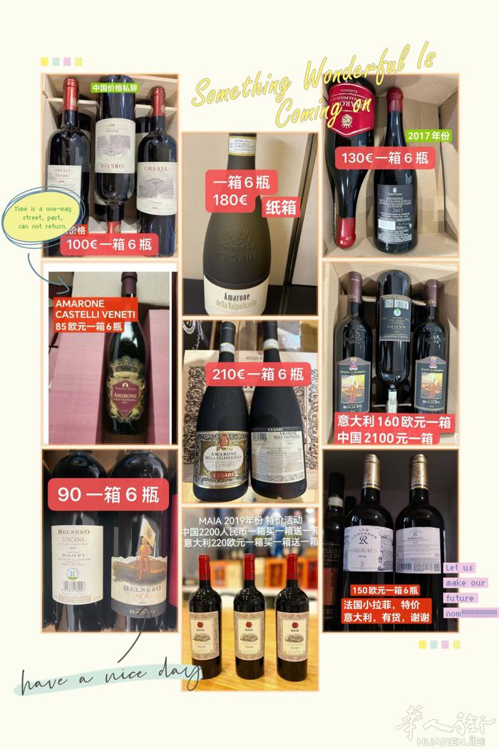 prato红酒🍷现货 外地可邮寄