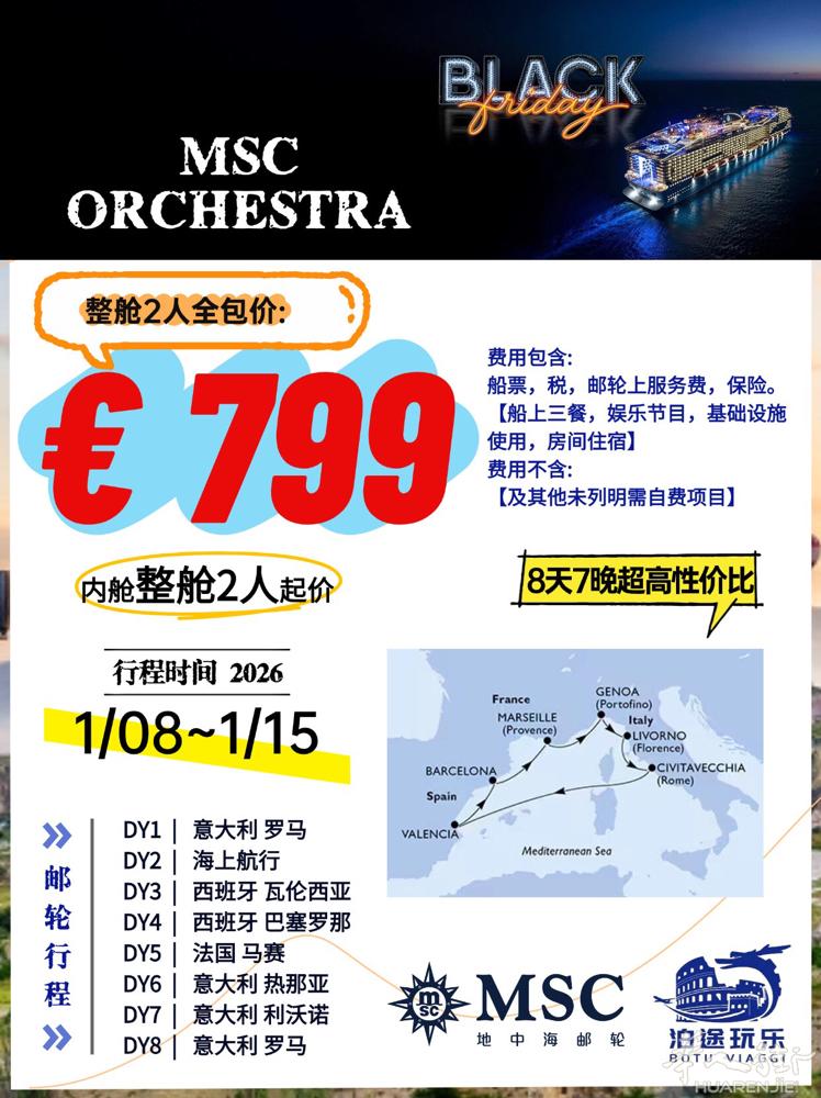 超低价格邮轮可以预定了