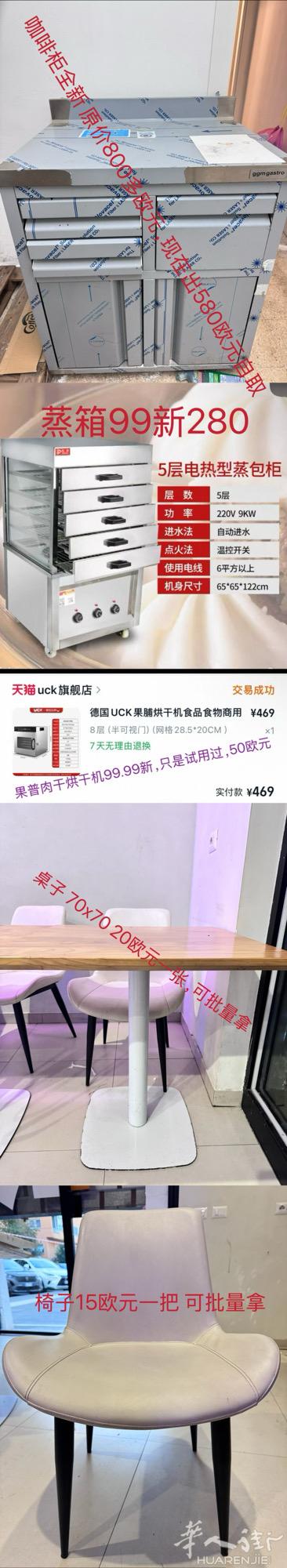 蒸箱，咖啡柜，冰箱，桌子椅子和电视