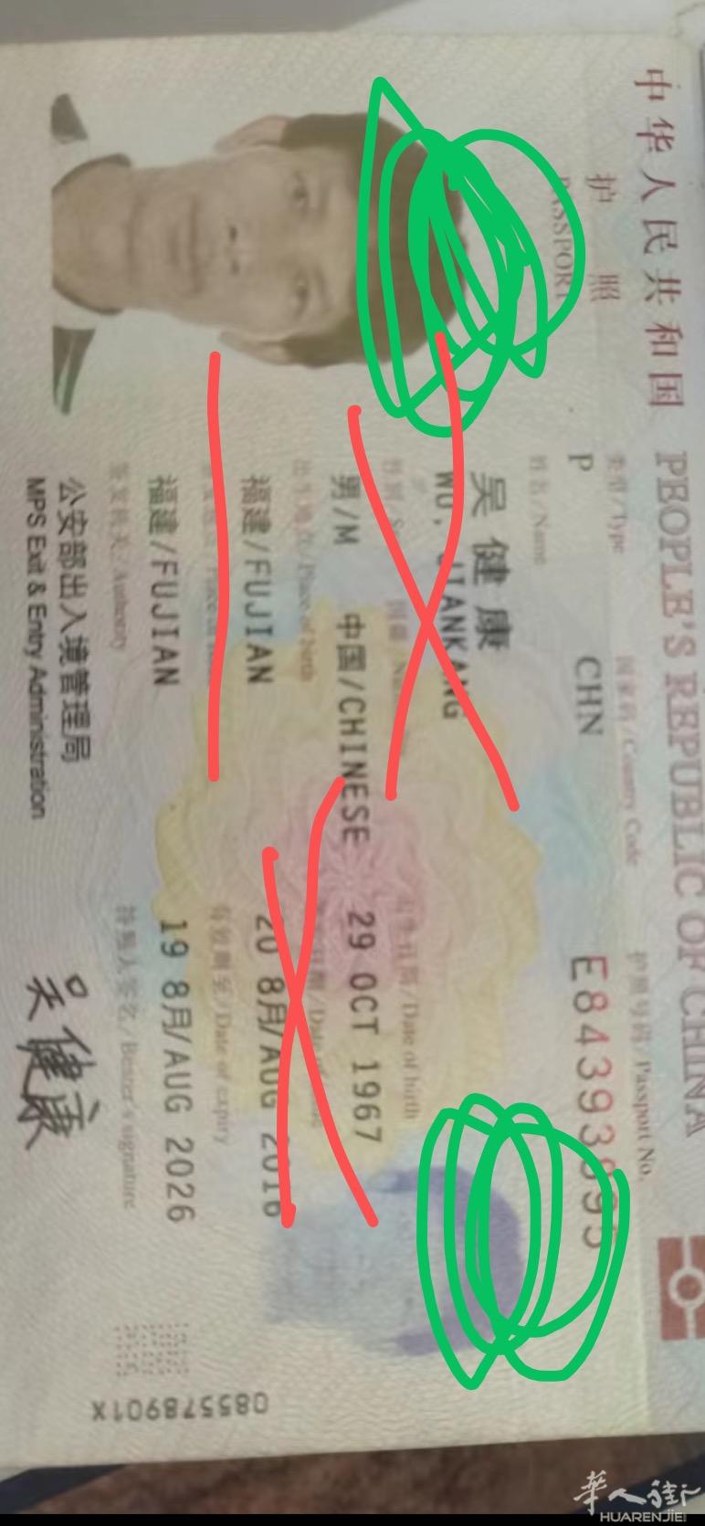提高警惕此疯狗，福建籍，吴健康疯狗，住93区，你的