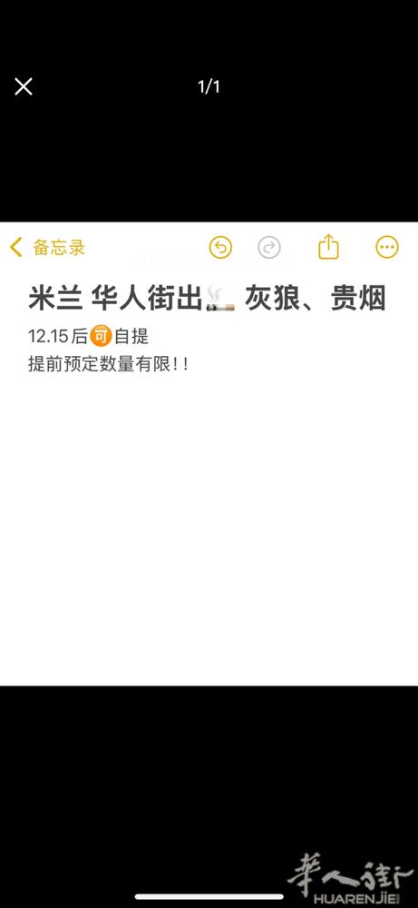 米兰华人街出🚬 灰狼、贵烟（陈皮爆） 联系方式微信：iBabyc05