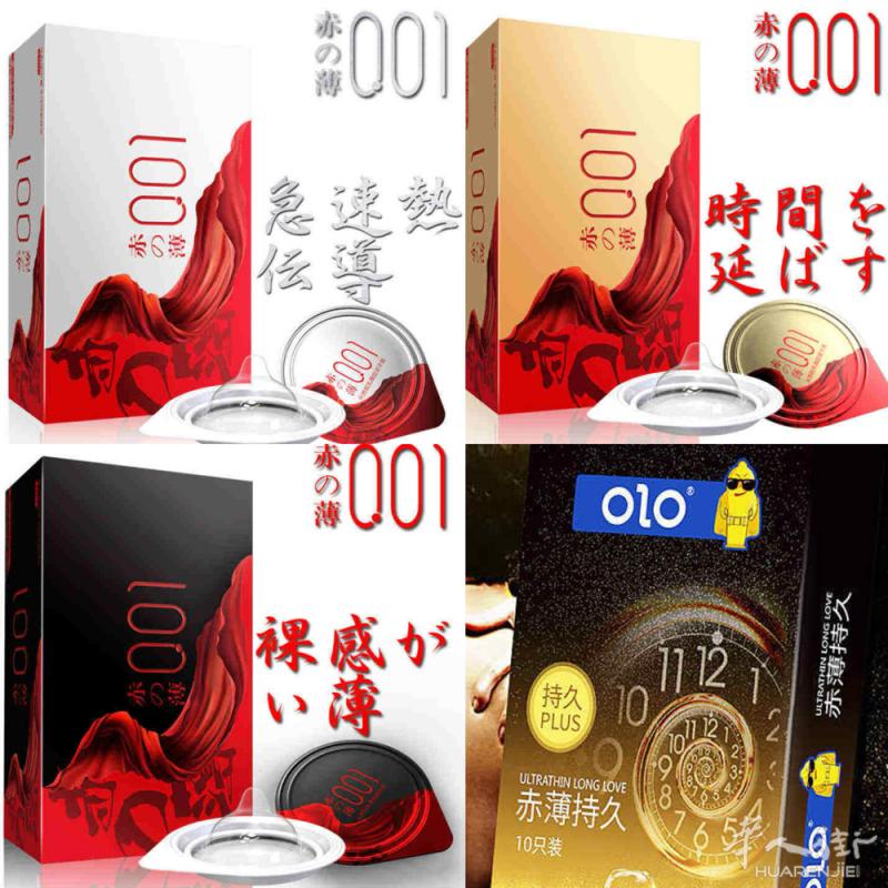 赤薄系列安全套 玻尿酸果冻盒 裸感、紧绷、超导、plus 样式丰富齐全，各种产品