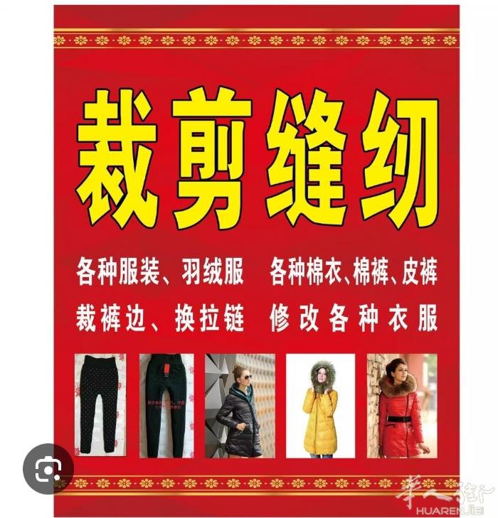 小巴黎老师傅专业修改裤子，价格实惠，有需要的朋友可以联系我哦！