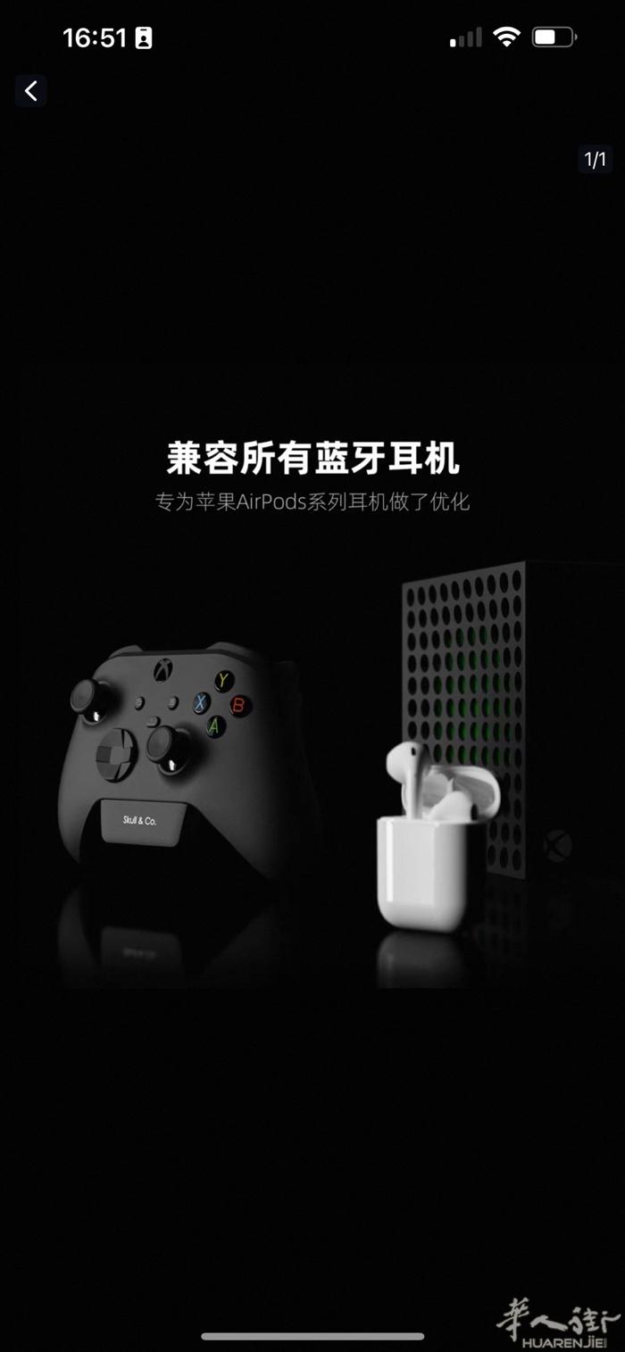 xbox 蓝牙耳机接收器（skull&co 专业游戏品牌），只拆了包装，基本是全