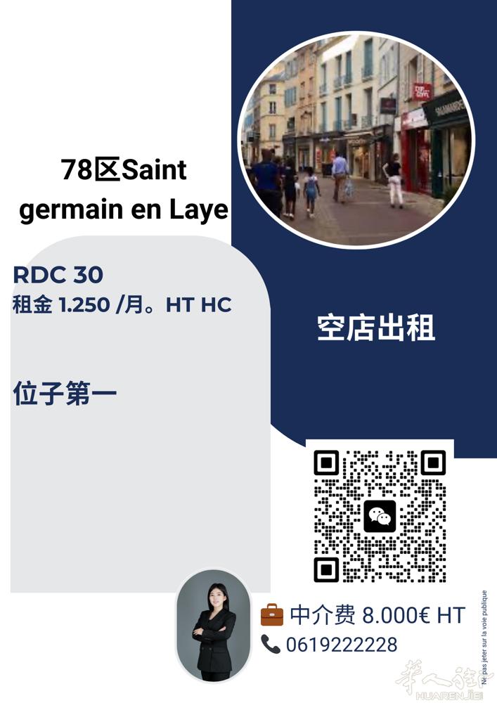 78区 空店出租