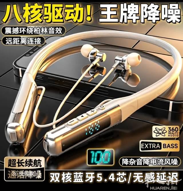 2025新款柏林之音重低音蓝牙耳机超长续航无线颈挂