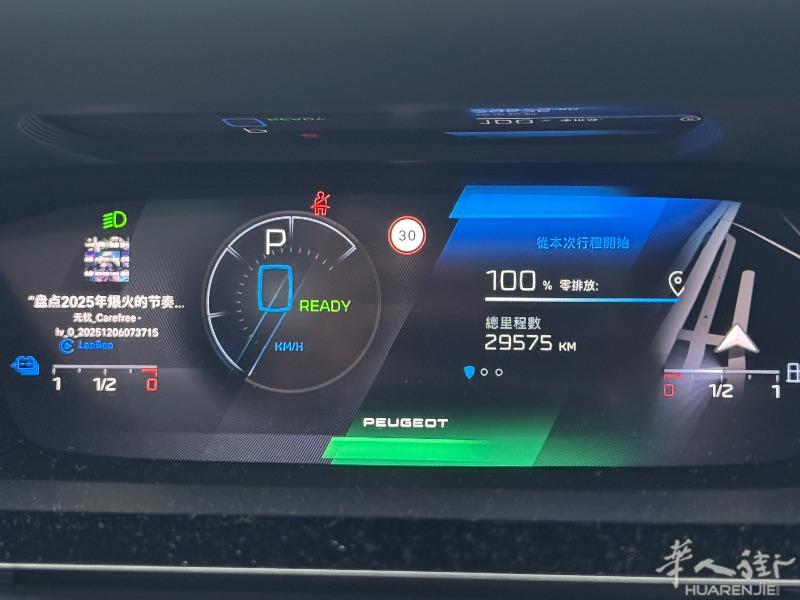 巴黎94区卖车2022款peugeot 308 PHEV 180ch GT E-EAT8插混，29575公里顶配（无天窗）360摄像头座椅方向盘加热 按摩 i-connect 3D仪表盘 电动座椅加记忆 无钥匙进入 l2驾驶辅助 跟车加车道保持 矩阵大灯 18寸轮圈 Focal音响 送一套行车记录仪 无事故 外观件有损伤 纯电模式有时会无法切换 23500欧不讲价#巴黎卖车