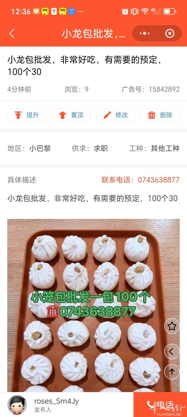 [色]批发小笼包一包100个28鸥，50个15鸥，