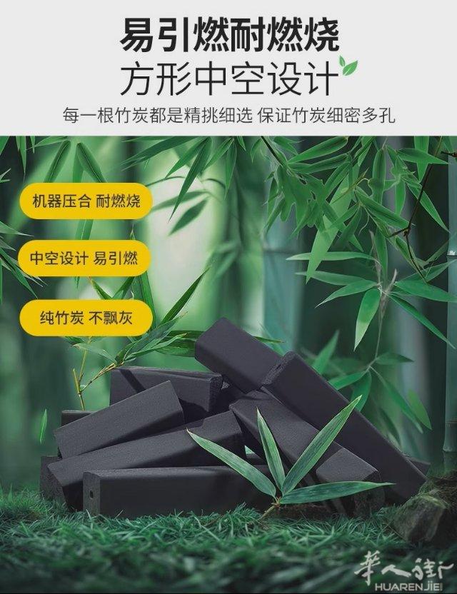 商用13kg 大包装 无烟烧烤竹炭，正规手续合法清