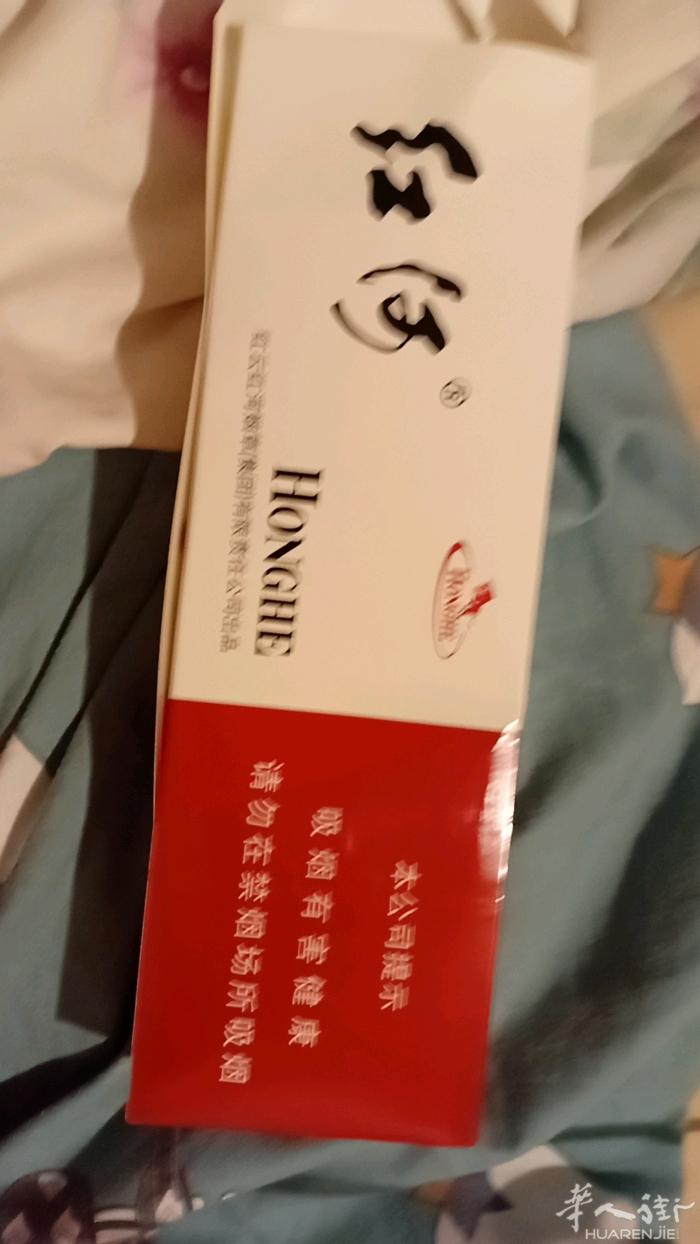 一条红河 ，保真，有要短信联系我