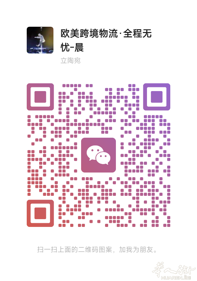 1. 欧美专线直达，中意物流无忧，高效合规畅联全球