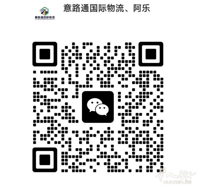 国际物流转运全欧洲：可承运：超大件网购药品衣服鞋子