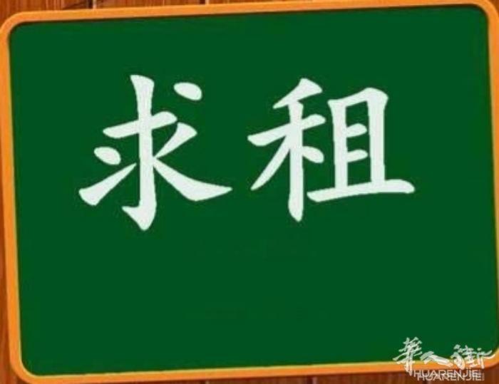 求租 米兰红线   Molino Dorino或者 Bolona或者S.Leonardo/Uruguay 单人间