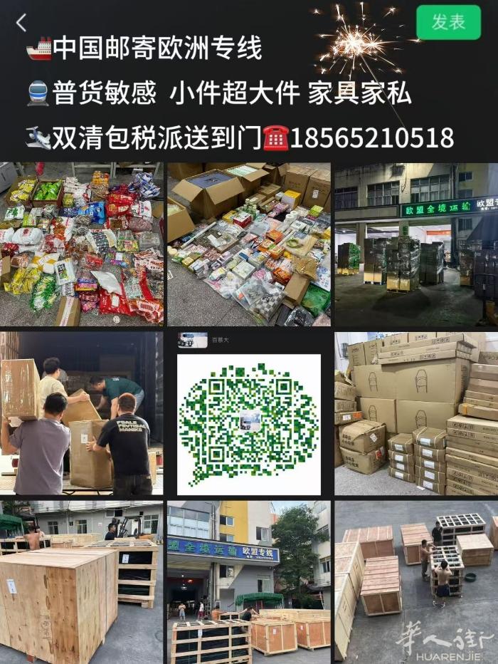 全网最靠谱货运，皆双清包税派送到门，中国至意大利