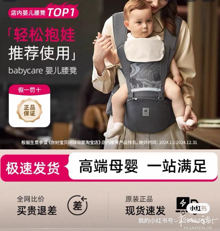 九成新腰凳 几乎没用过
