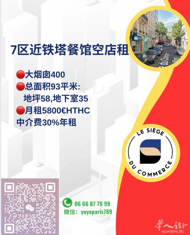 7区近铁塔餐馆空店租 大烟囱400 总面积93平米:地坪58,地下室35 月租5