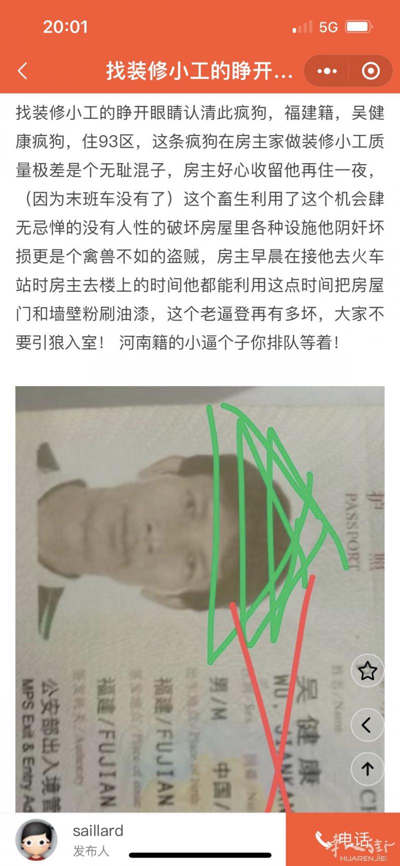 害人如害己，你无耻下流不堪，阴沟里翻船，自作孽不可