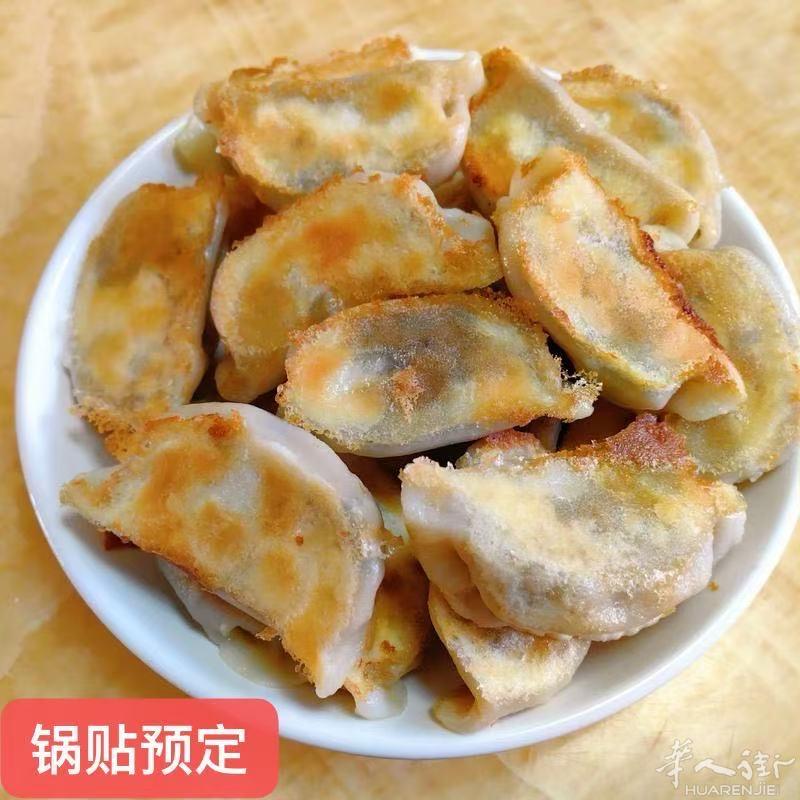 [色]超大，超级好吃的锅贴，直接批发到你手中1