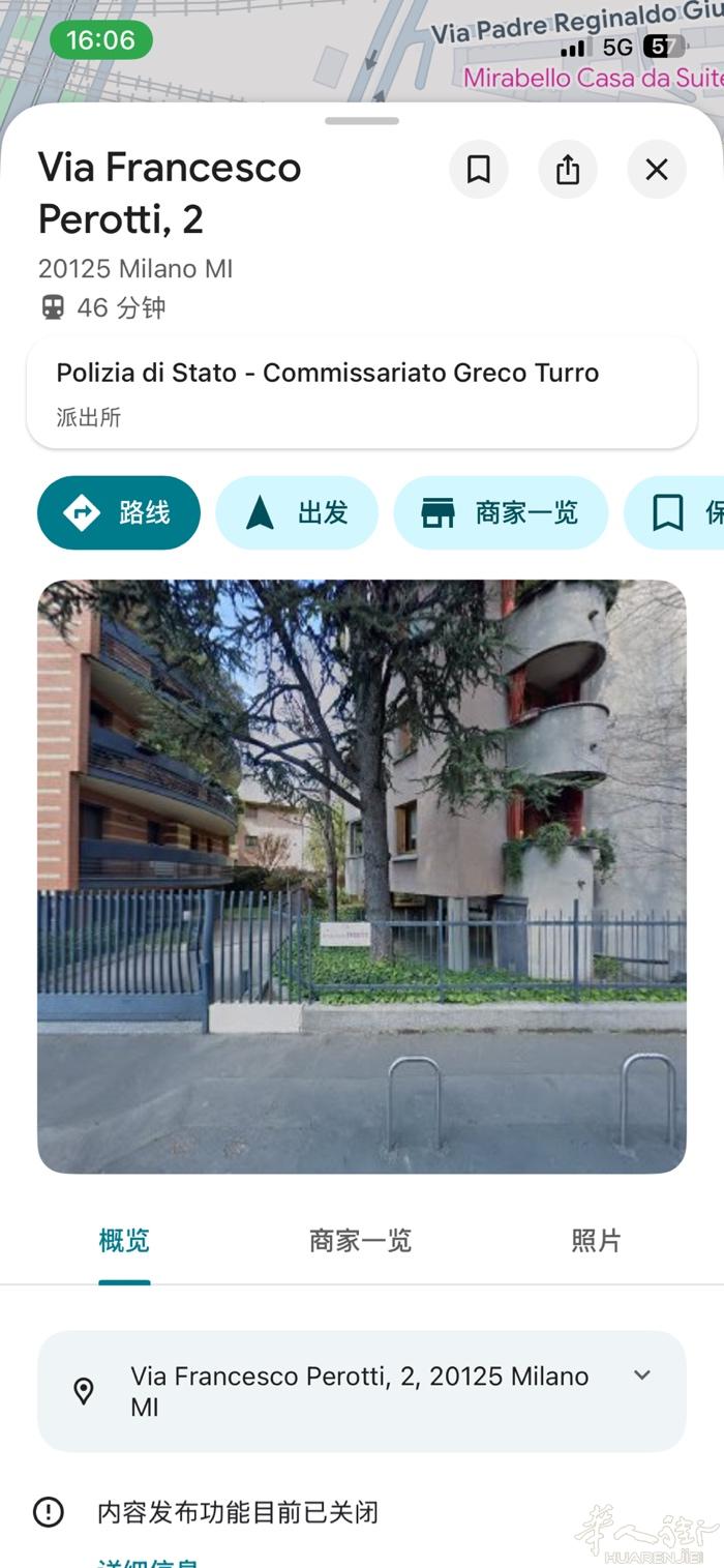 米兰寻找一名意大利语英语翻译，1.21号去警察局按手印，大概需要2-3个小时，费