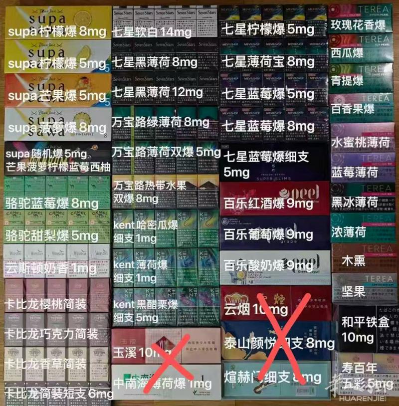爆珠香烟 德国本土长期有货