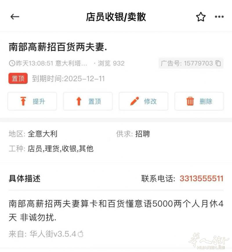 南部高薪招两夫妻算卡和百货懂意语5000两个人月休4天非诚勿扰.