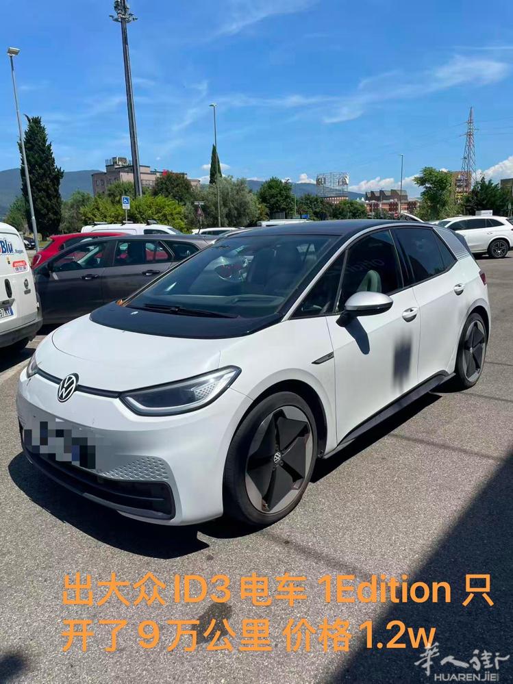 出大众ID3电车开了9w公里有意加微信
