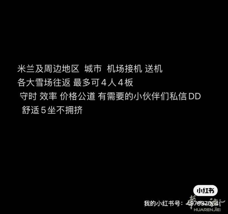 米兰及周边需要用车的朋友