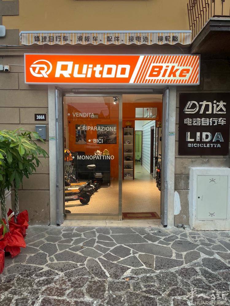 力达自行车行，prato (普拉托）中国街366A号。电动自行车滑板车款式多，修